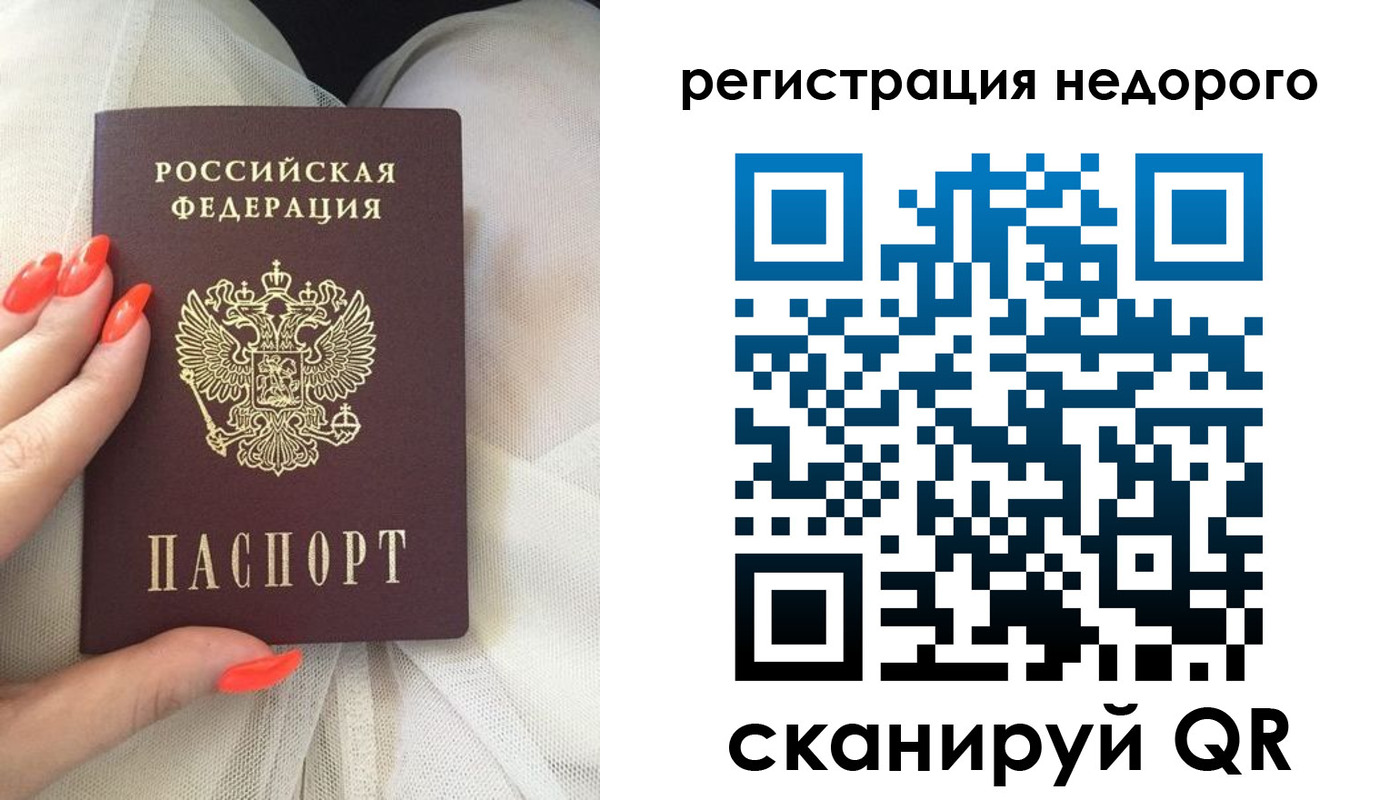 прописка регистрация в Кимрах
