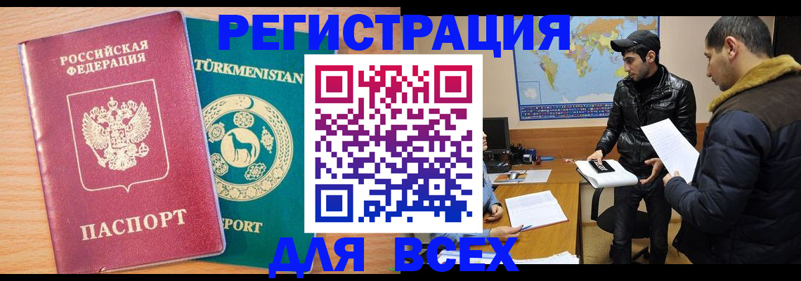 временная регистрация надежно в Кимрах