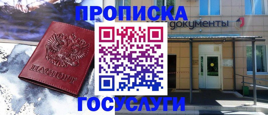 временная регистрация 2025 в Кимрах