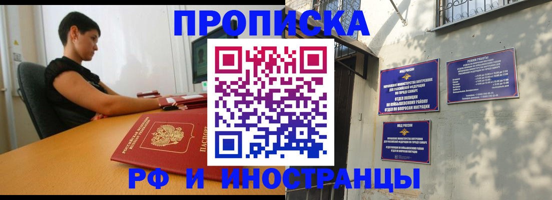 временная регистрация купить в Кимрах