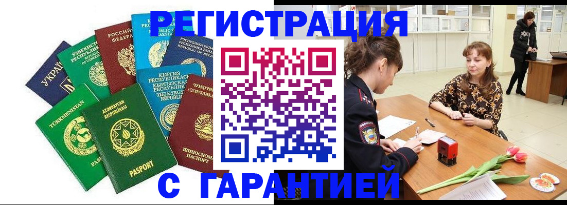 прописка законно в Кимрах