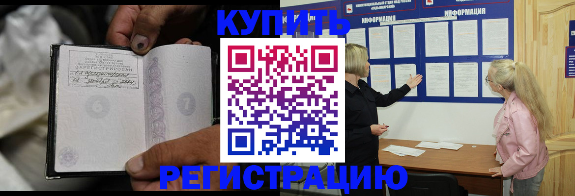 прописка поиск в Кимрах