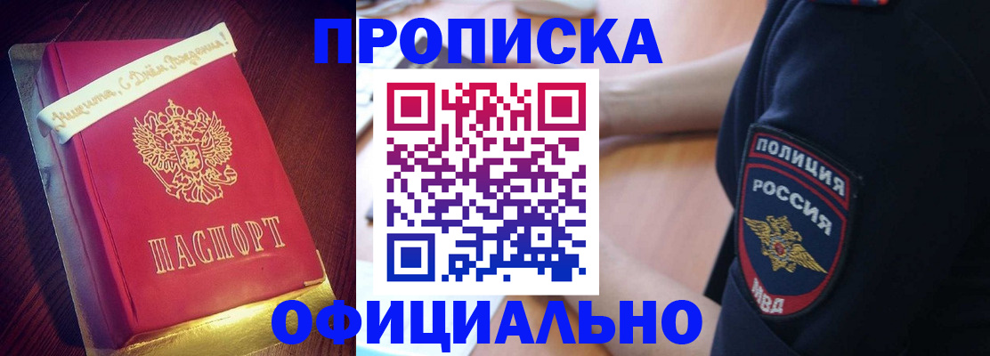 прописка для военкомата в Кимрах