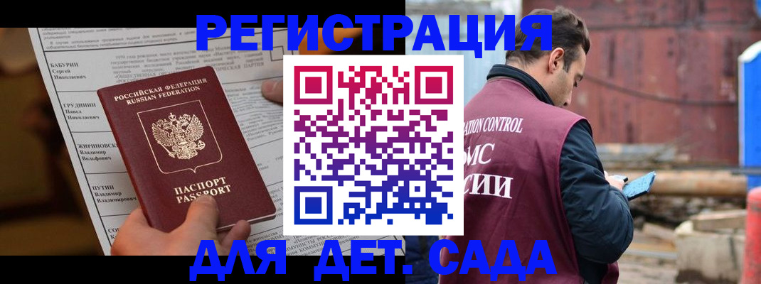 прописка иностранных граждан в Кимрах