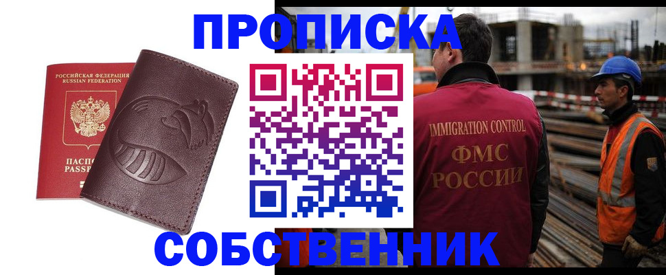 временная регистрация купить в Кимрах