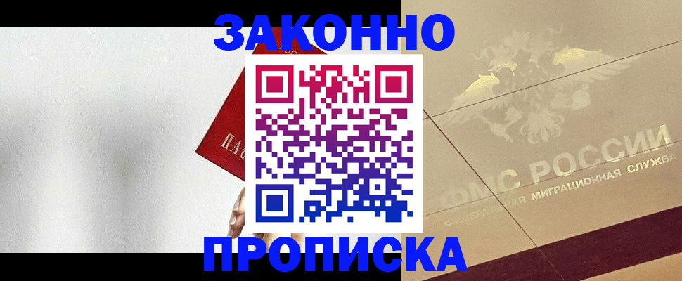 временная регистрация поиск в Кимрах