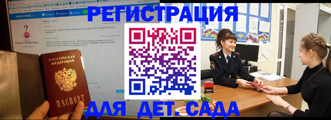временная регистрация недорого в Кимрах