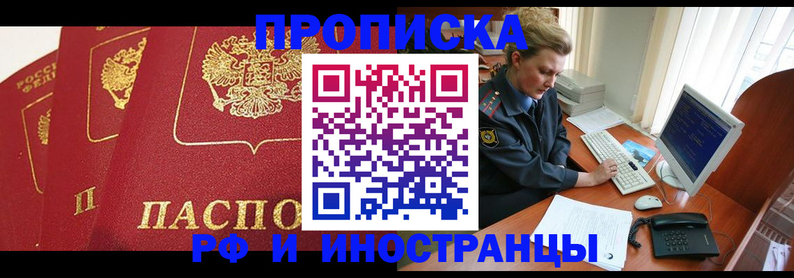 прописка иностранных граждан в Кимрах