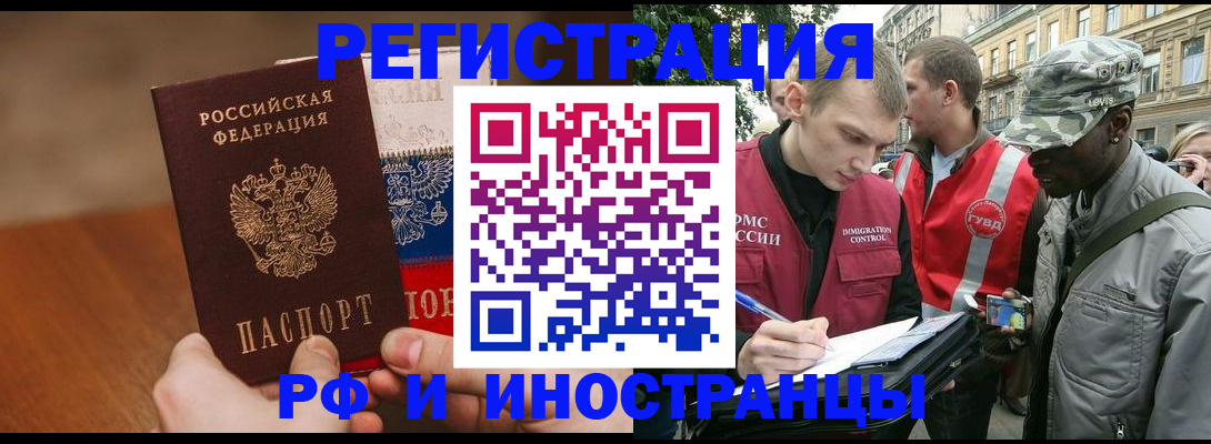временная регистрация для всех в Кимрах