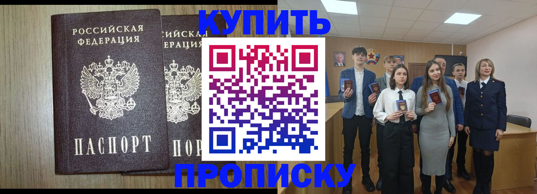 прописка гарантия в Кимрах